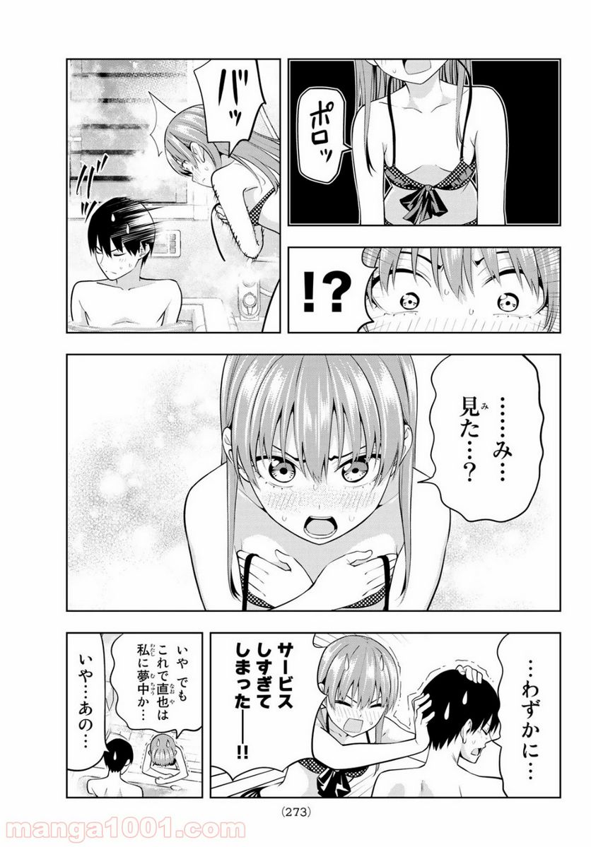 ページ 9 — 第19話