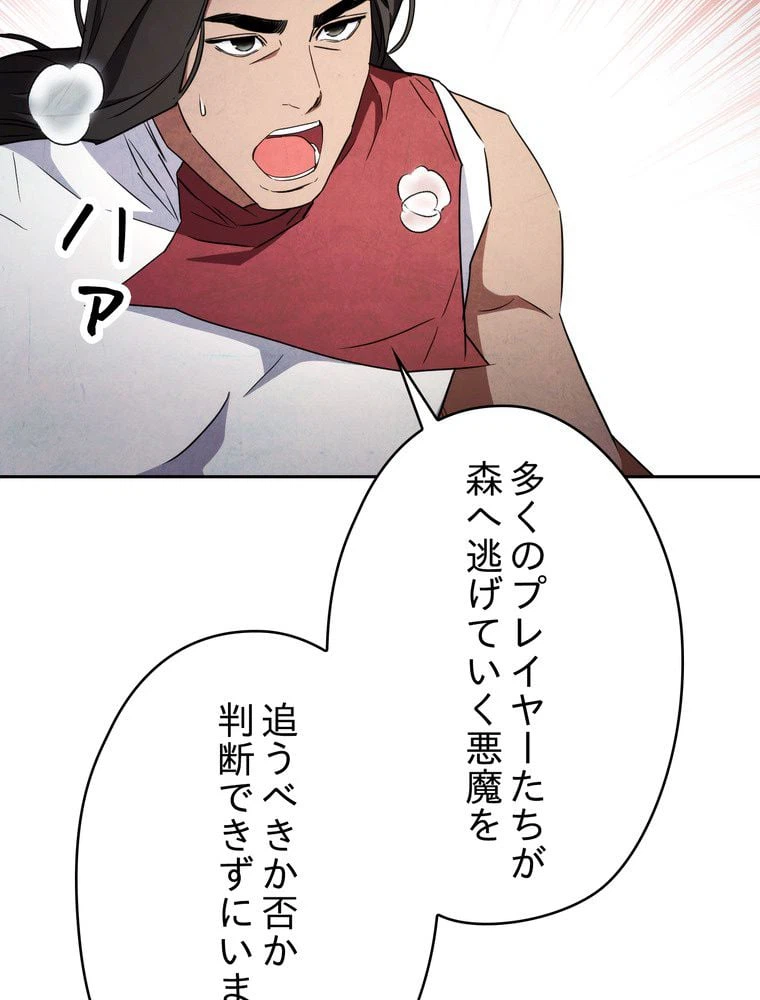 ページ 12 — 第97話
