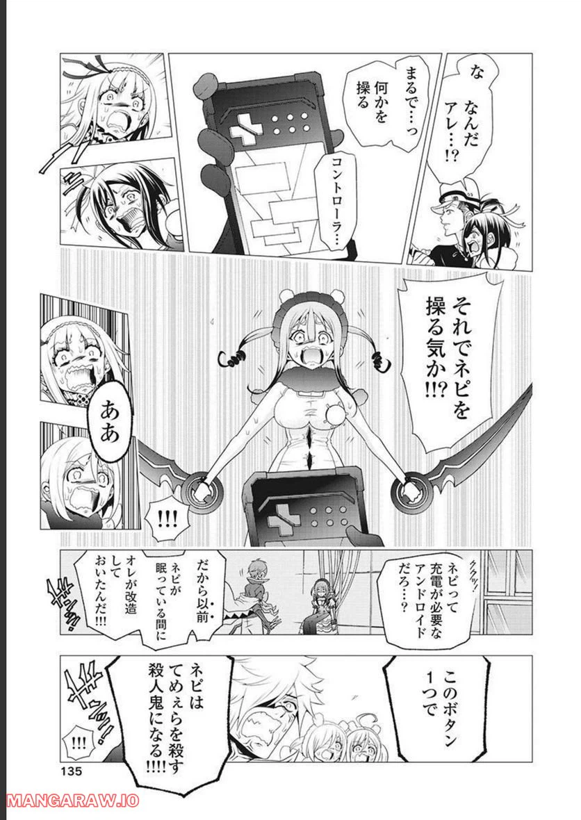 ページ 21 — 第55話