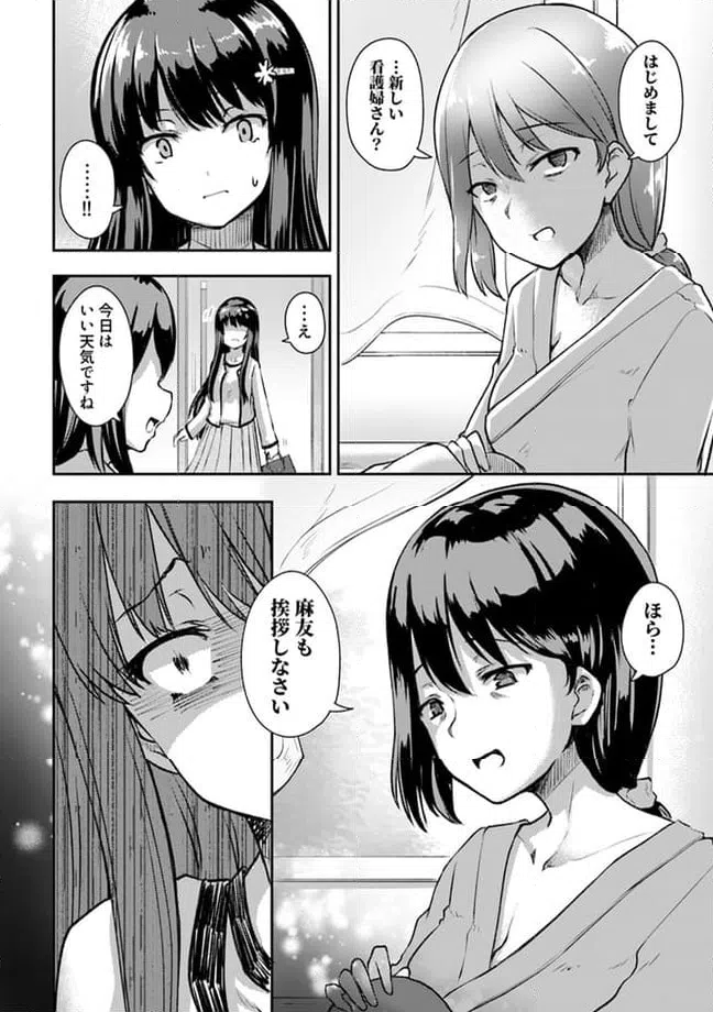 ページ 3 — 第12.3話