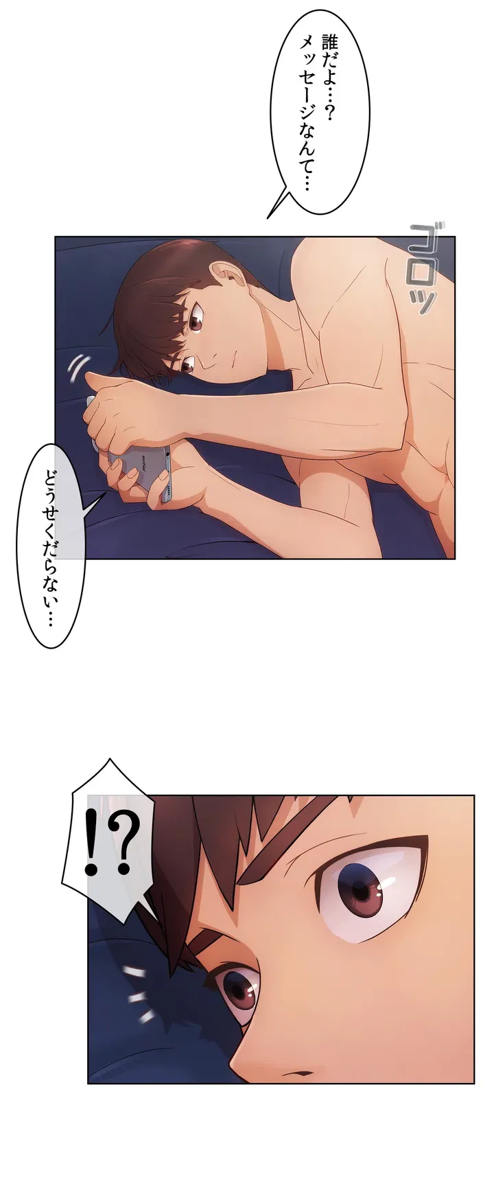 ページ 45 — 第1話