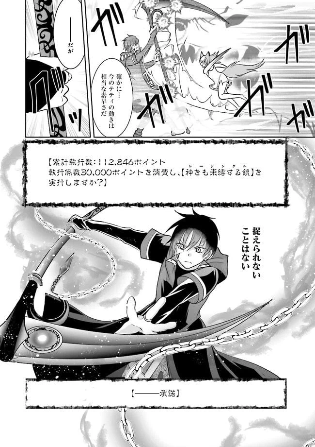 ページ 6 — 第5.1話