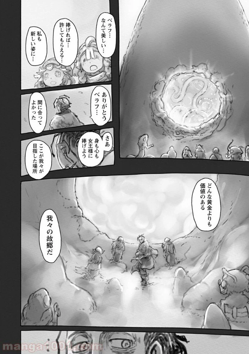 ページ 26 — 第51話