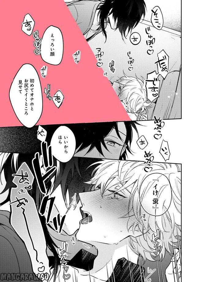 ページ 7 — 第2.3話