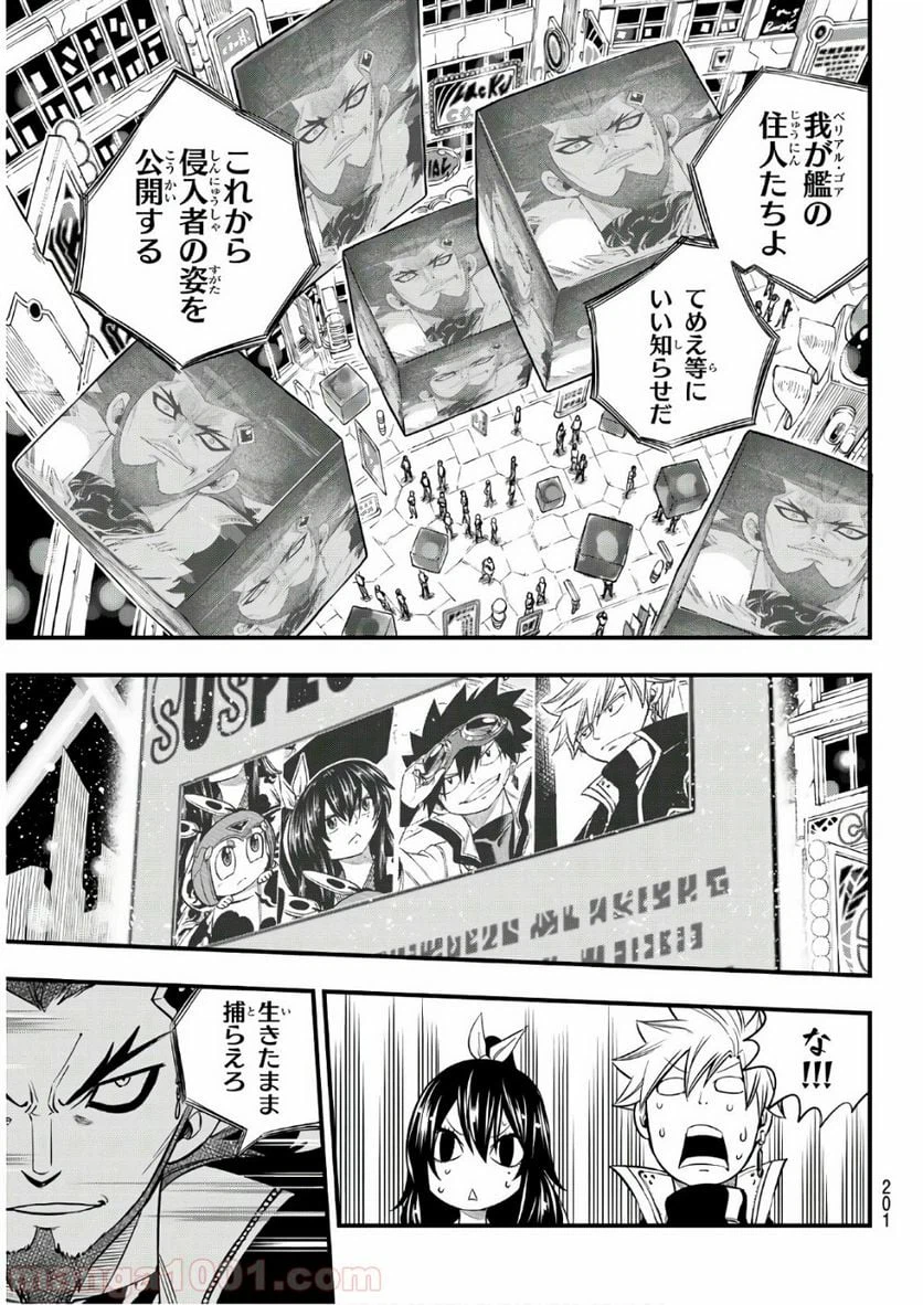 ページ 7 — 第72話