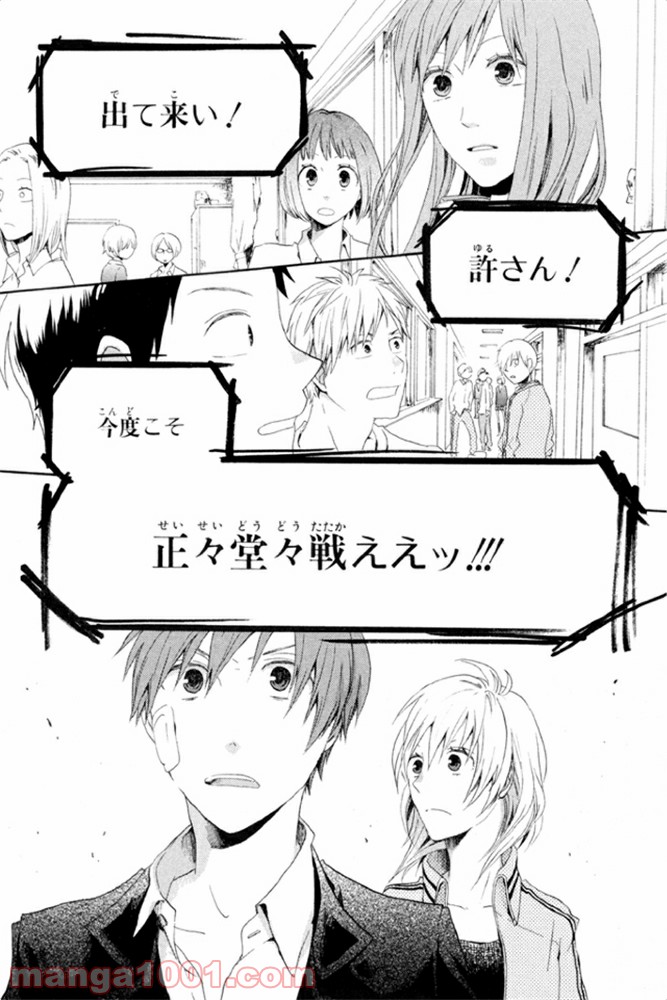 ページ 37 — 第6話