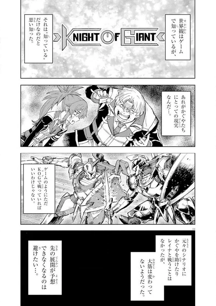 ページ 23 — 第5話