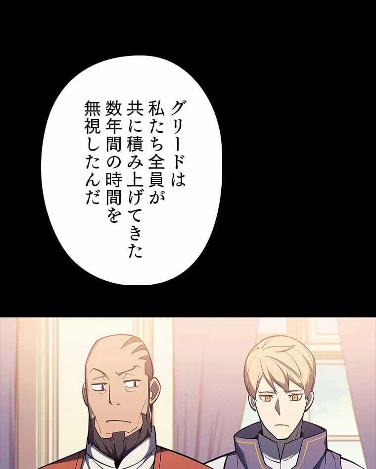 ページ 9 — 第93話