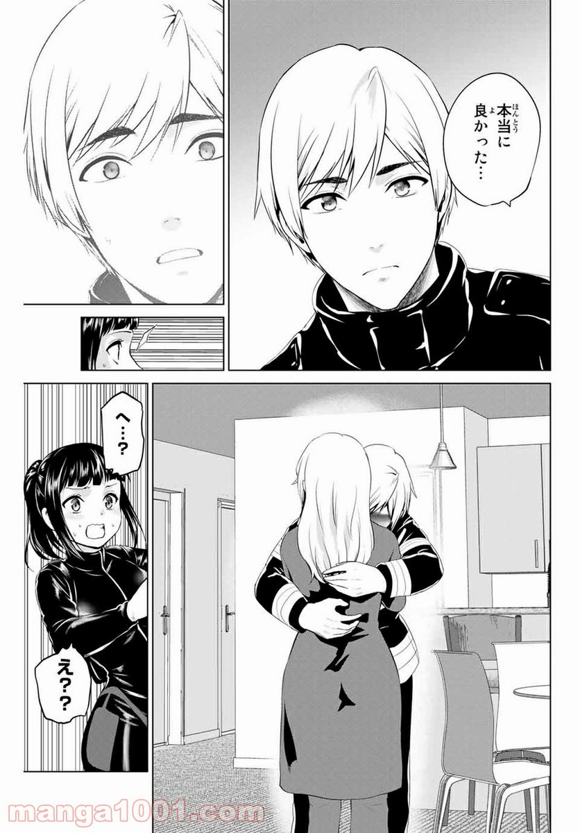 ページ 13 — 第199話