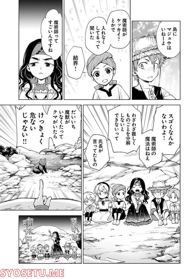 ページ 11 — 第3.1話