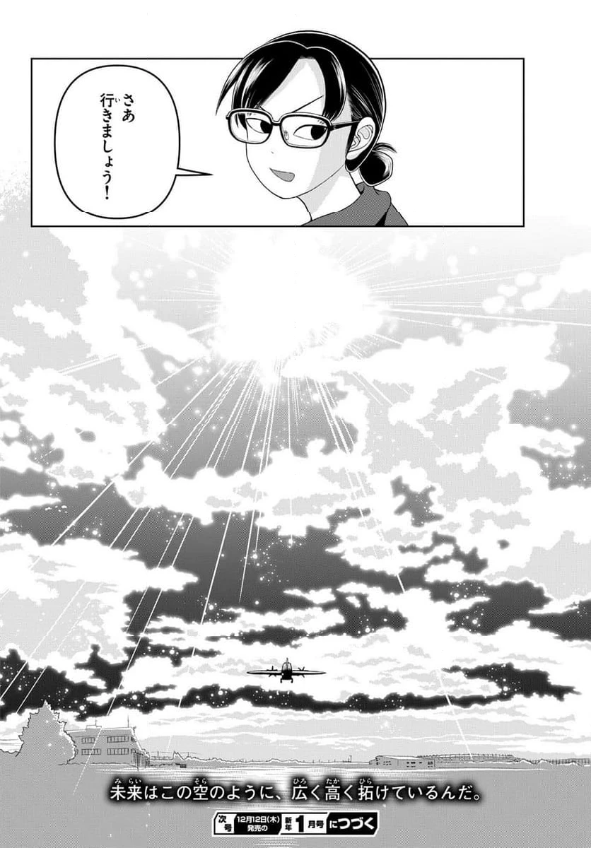 ページ 38 — 第32話