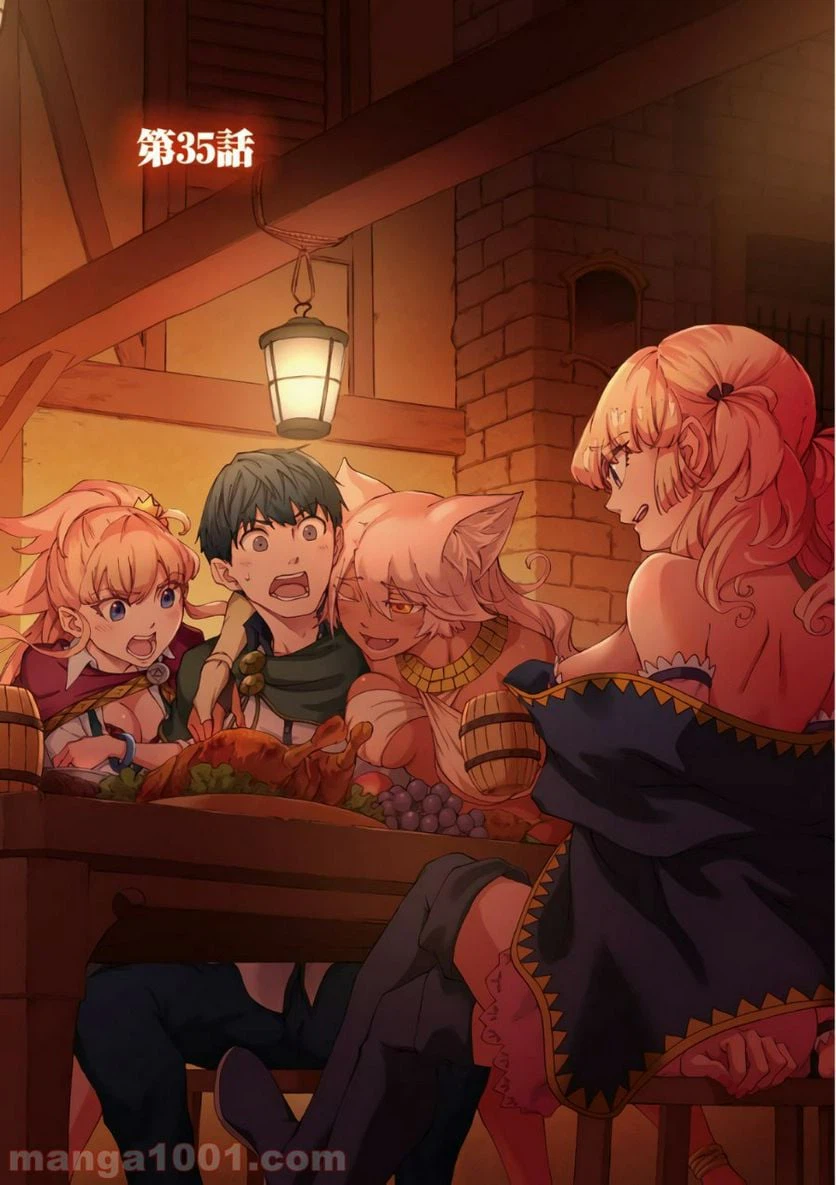 ページ 4 — 第35話