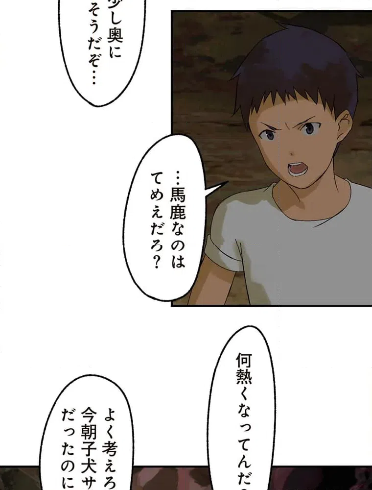 ページ 11 — 第11話
