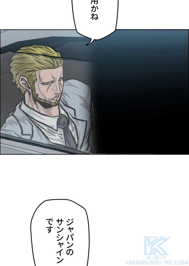 ページ 29 — 第173話
