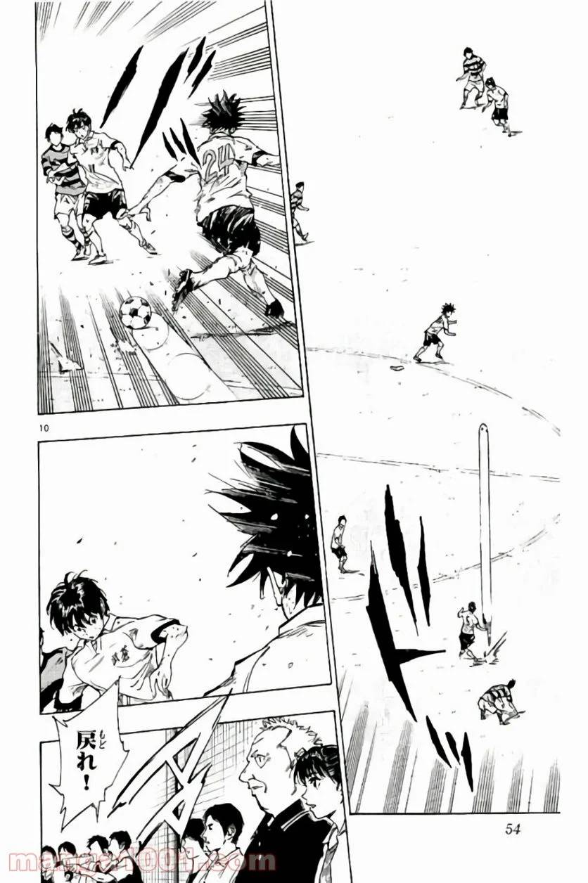 ページ 10 — 第210話