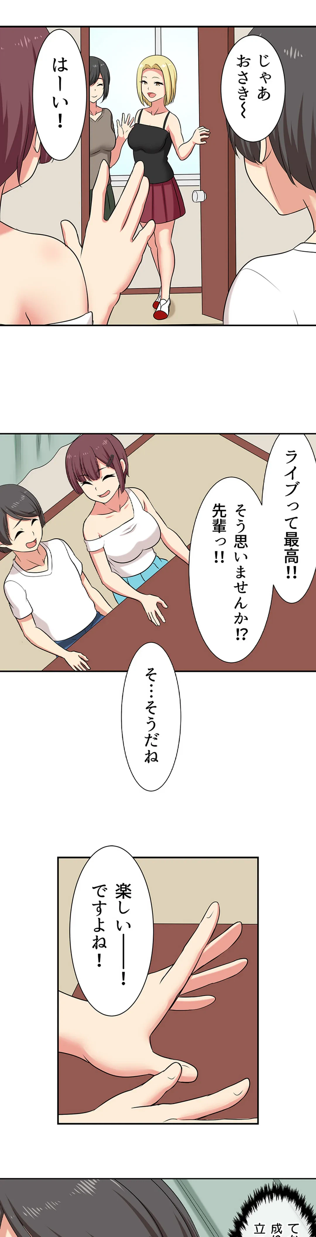 ページ 7 — 第138話
