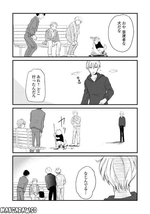 ページ 3 — 第15話