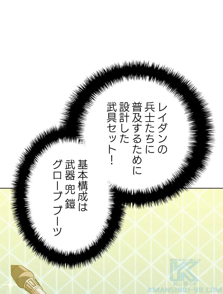 ページ 11 — 第173話