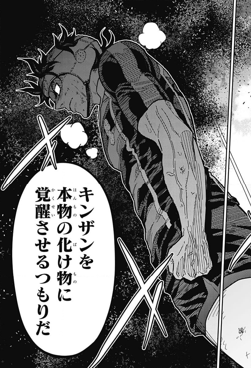 ページ 5 — 第27話