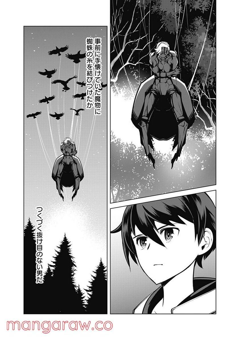 ページ 10 — 第46話