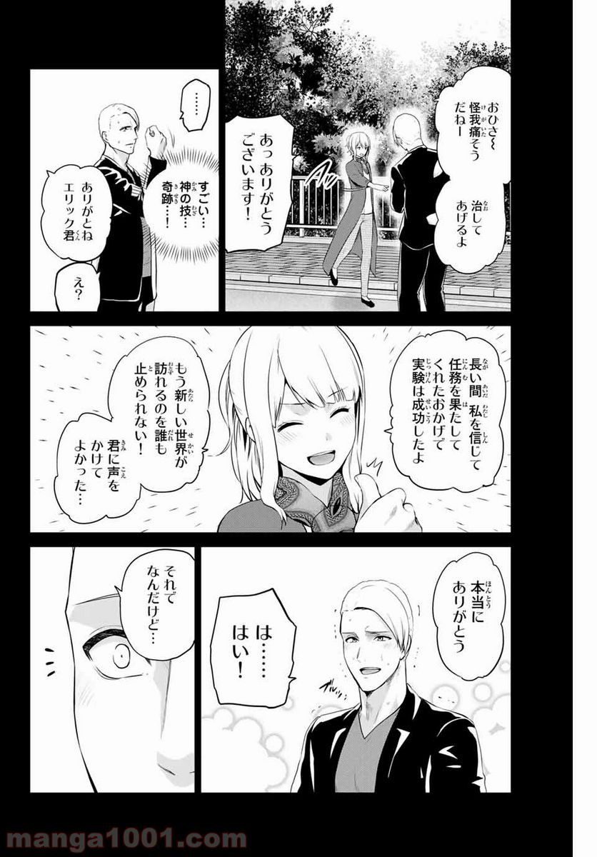 ページ 10 — 第178話