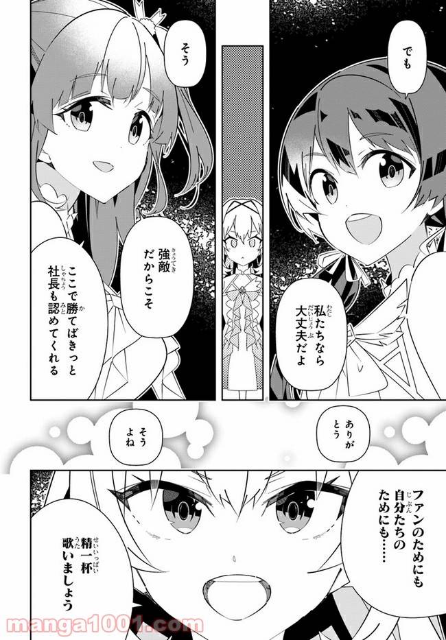 ページ 16 — 第19話