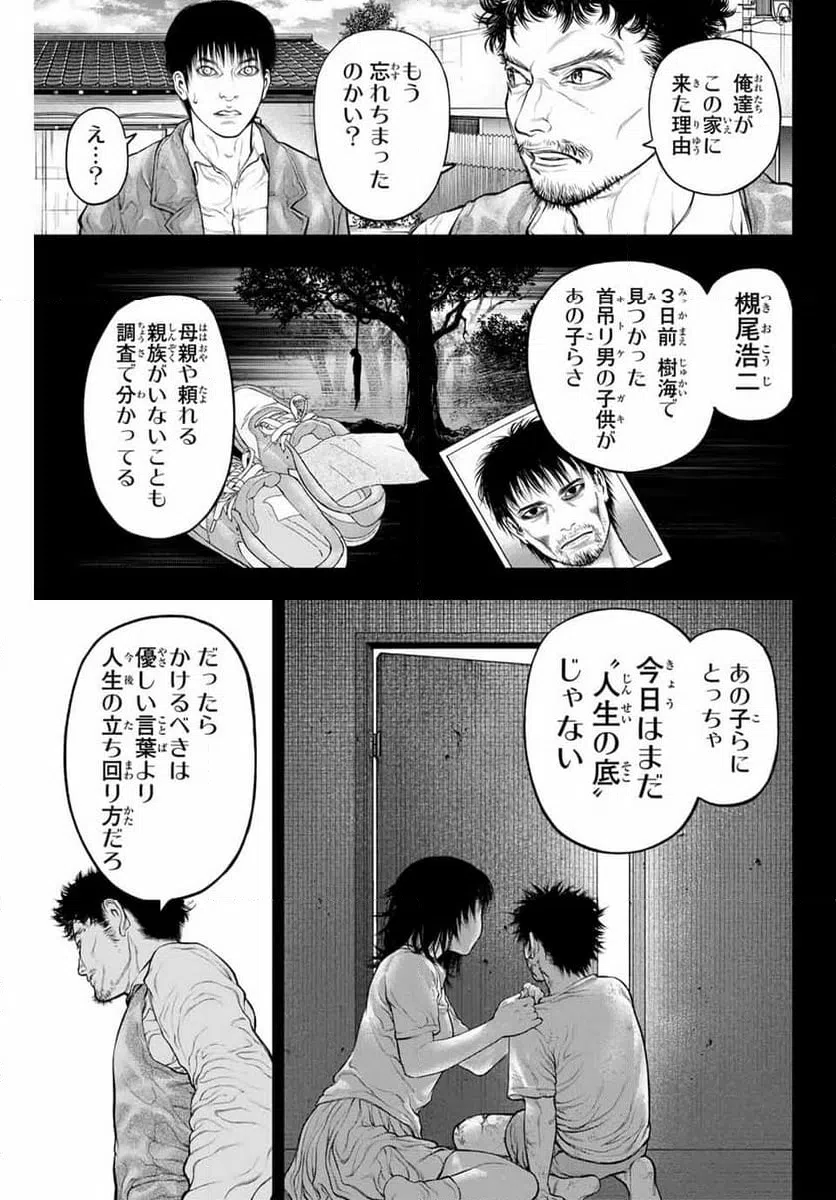 ページ 29 — 第1話