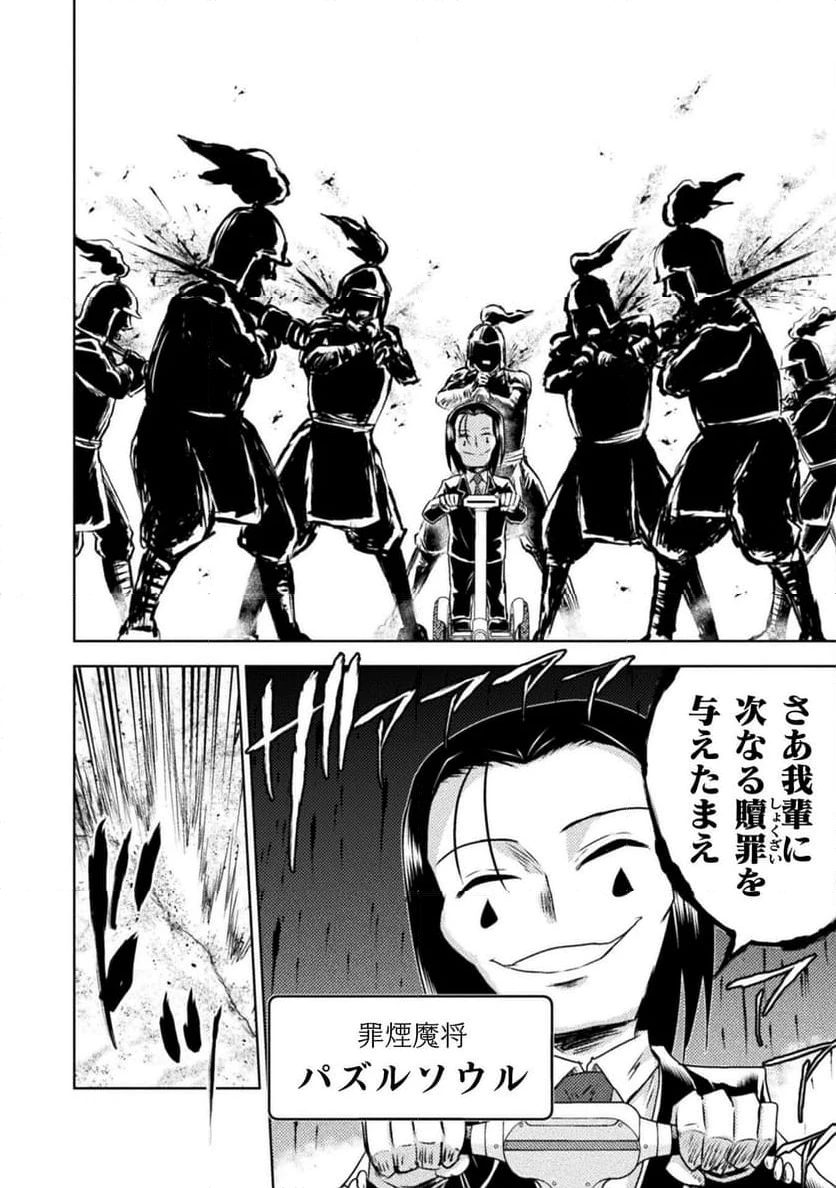 ページ 16 — 第35話