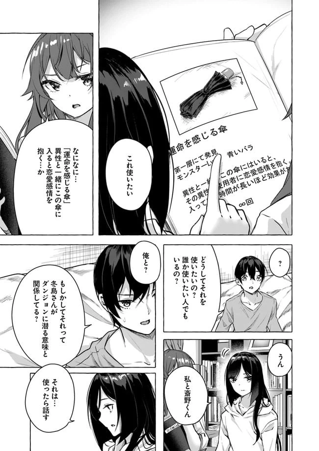 ページ 25 — 第15話