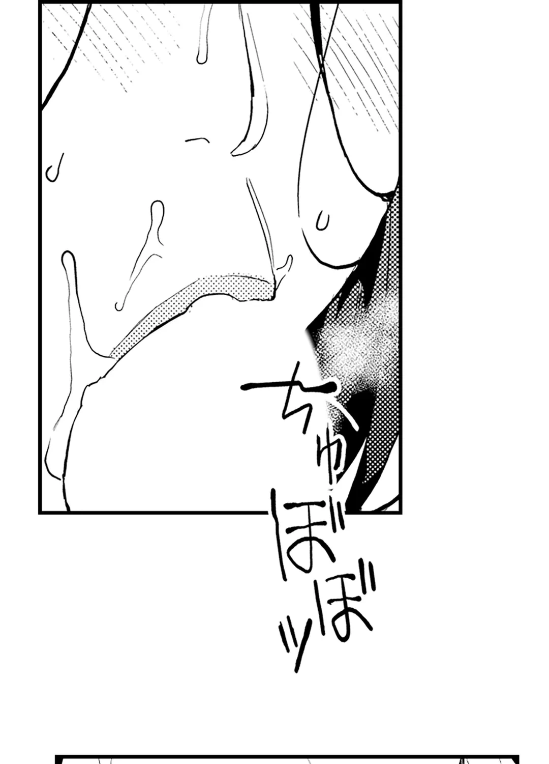 ページ 32 — 第3話