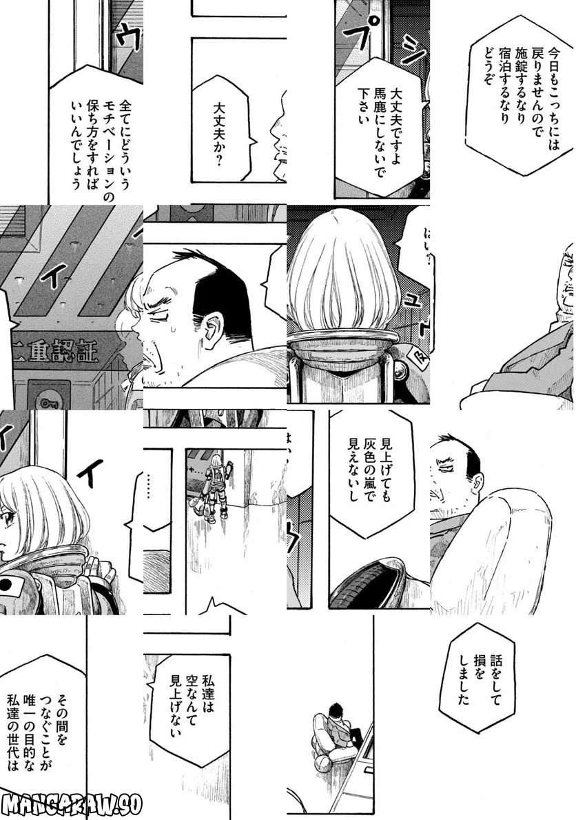 ページ 27 — 第1話