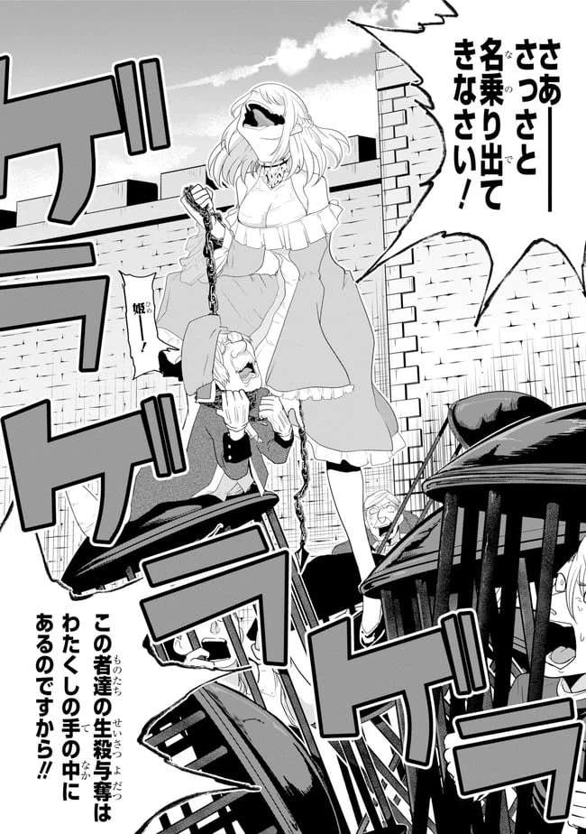 ページ 8 — 第19話