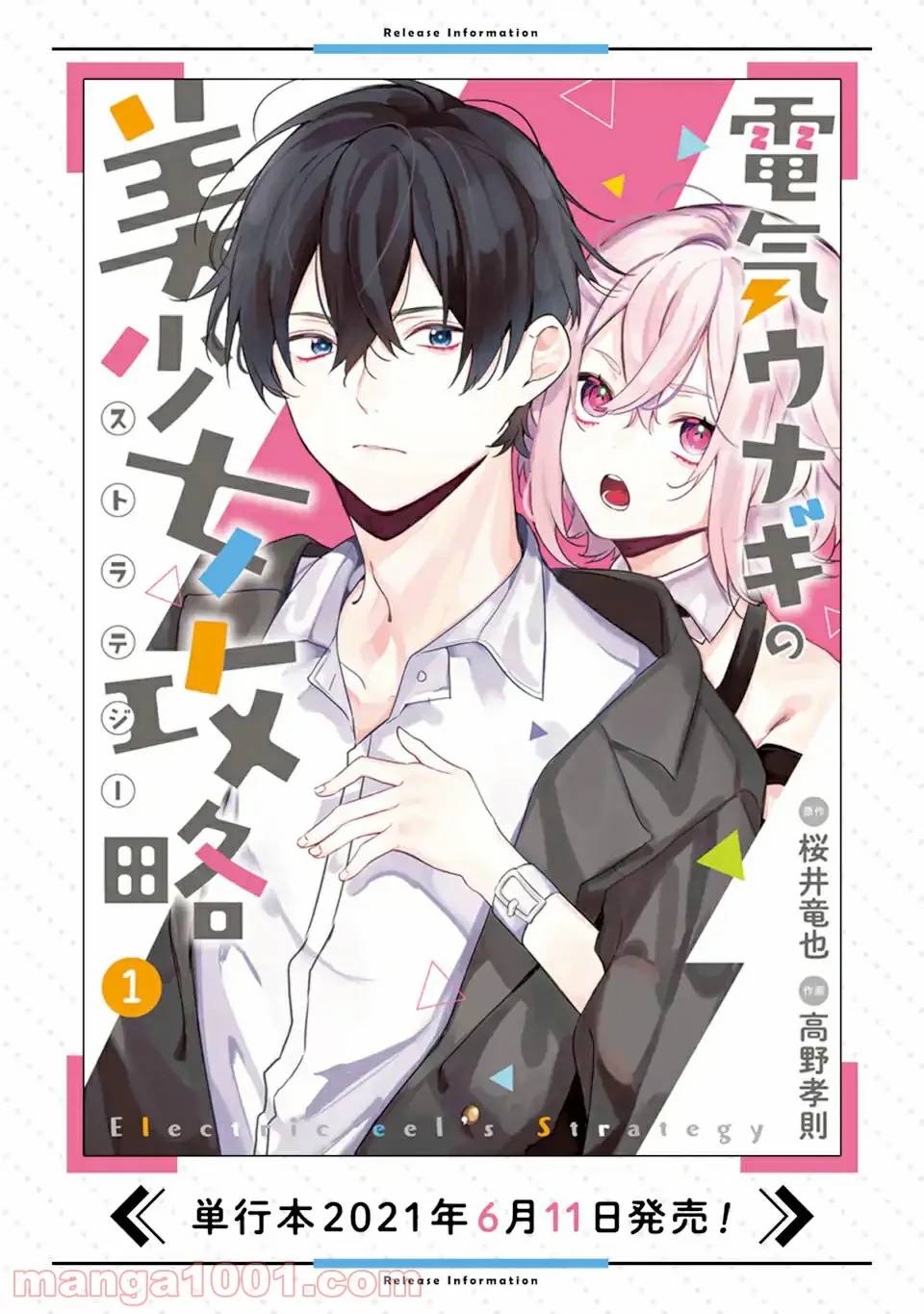 ページ 15 — 第7.2話