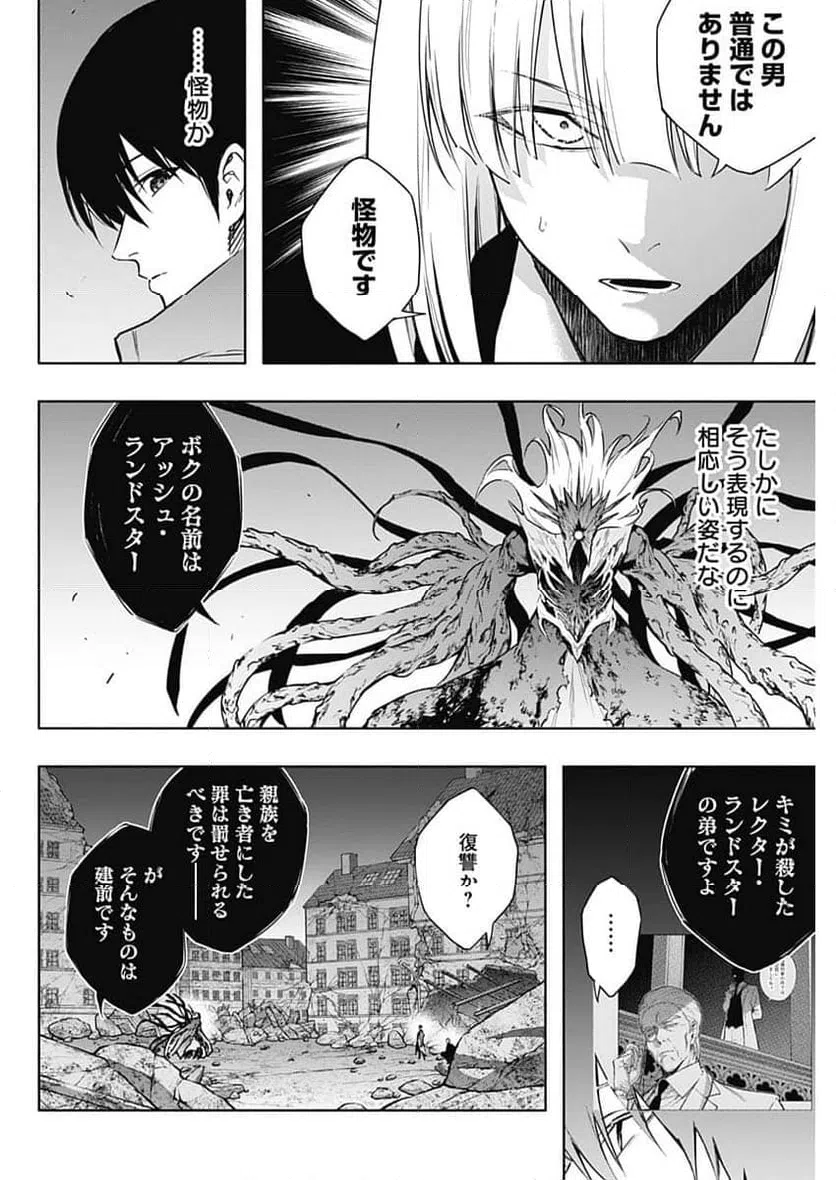 ページ 10 — 第163話