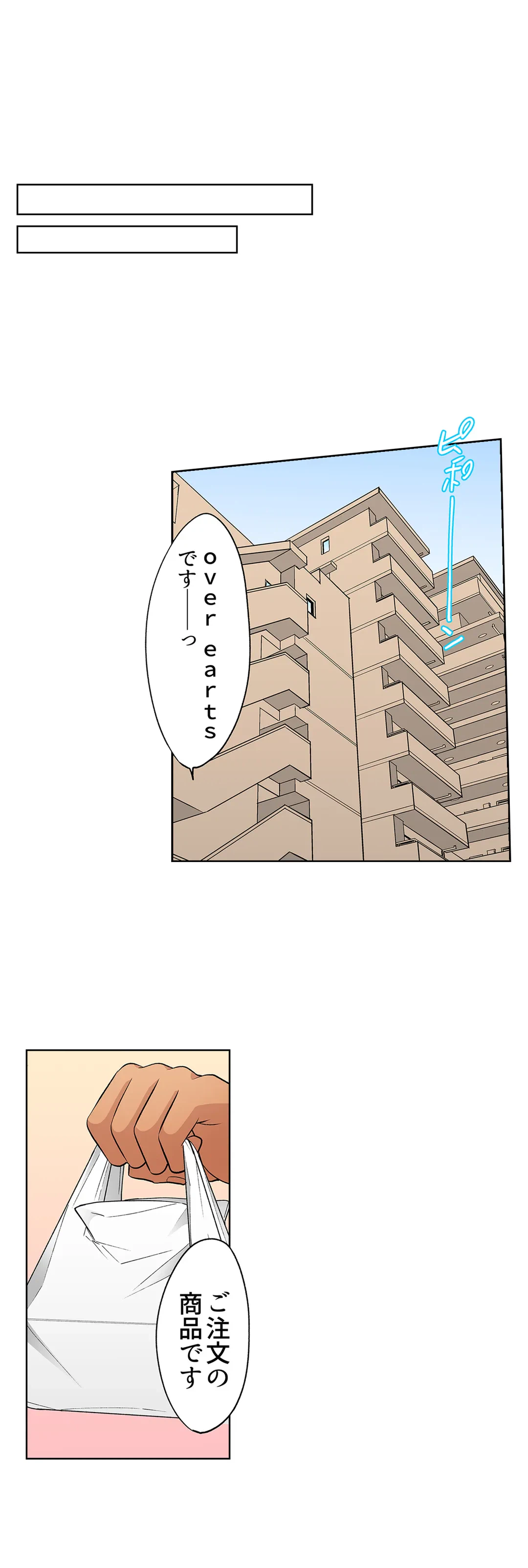 ページ 6 — 第26話