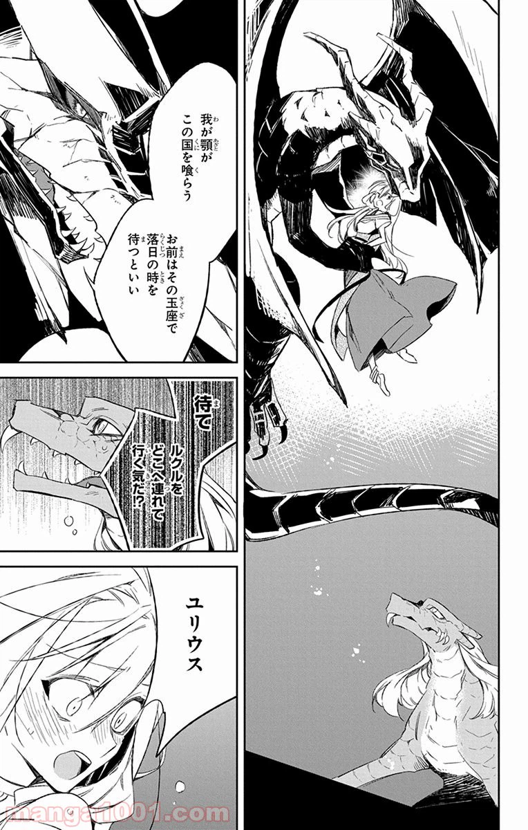 ページ 34 — 第9話