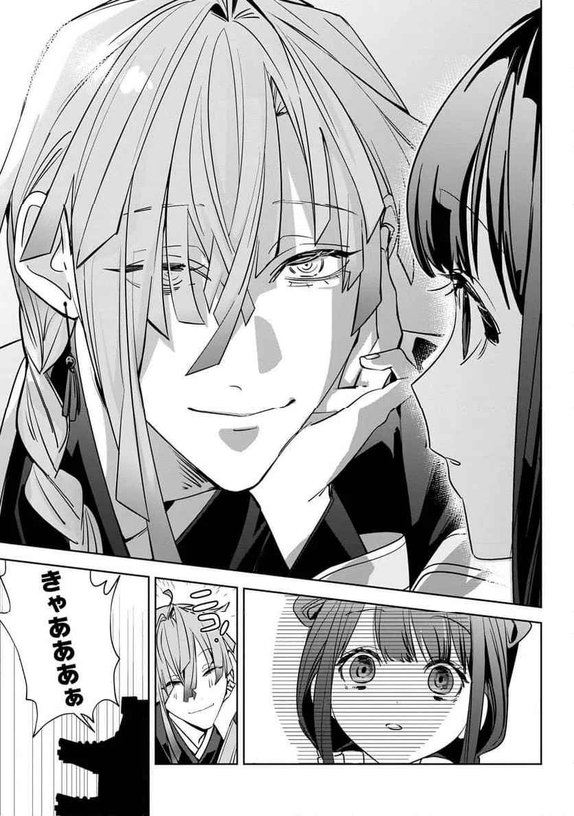 ページ 4 — 第2.3話