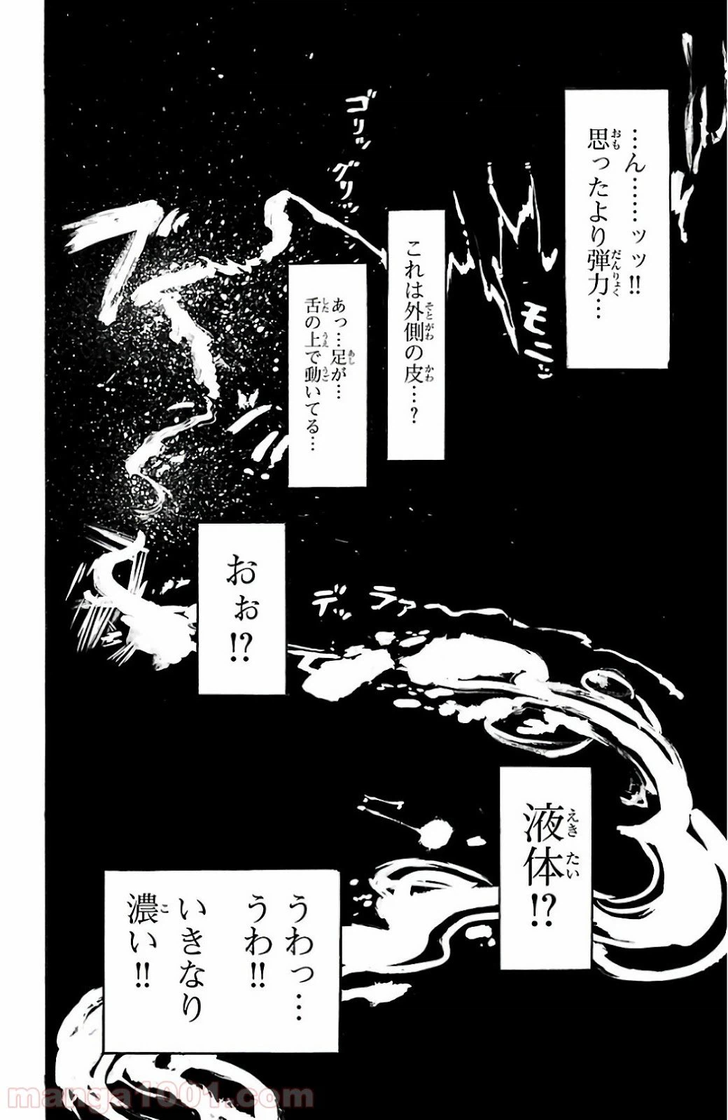 ページ 11 — 第82話