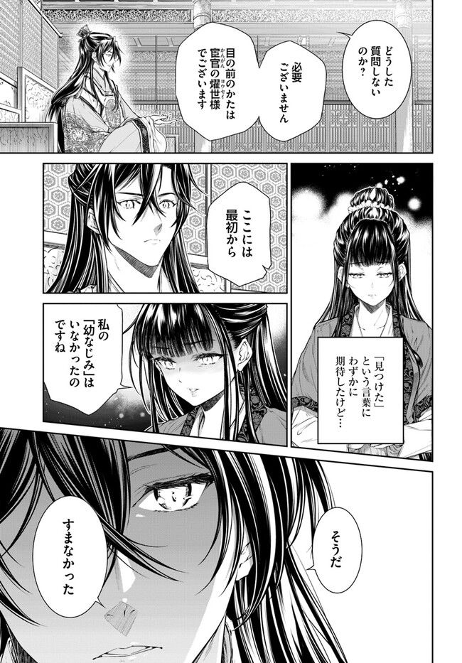 ページ 7 — 第5.2話