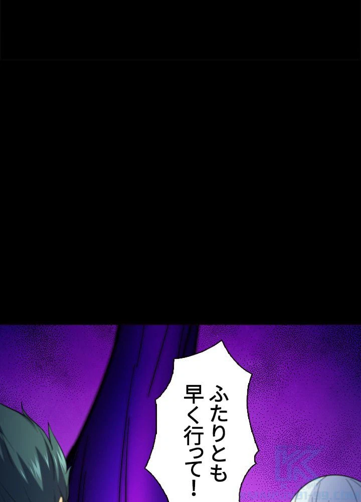 ページ 17 — 第70話