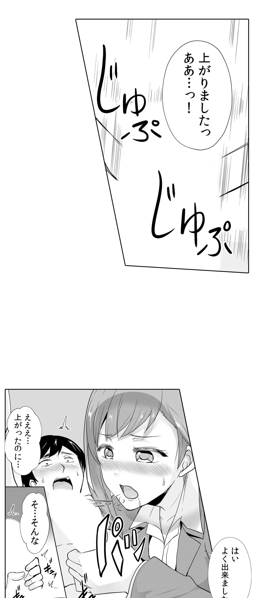 ページ 28 — 第32話