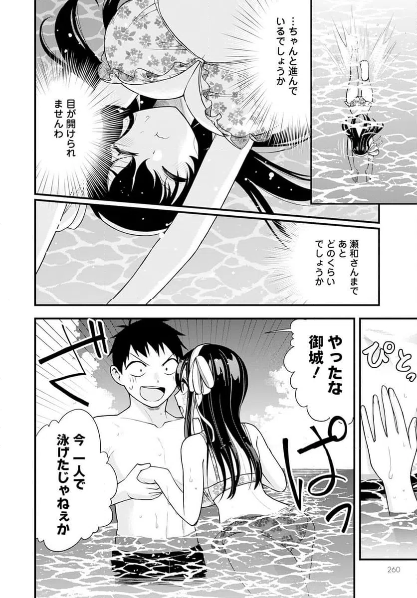 ページ 14 — 第15話