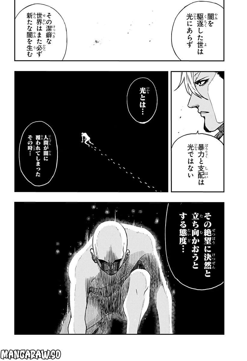 ページ 8 — 第8話