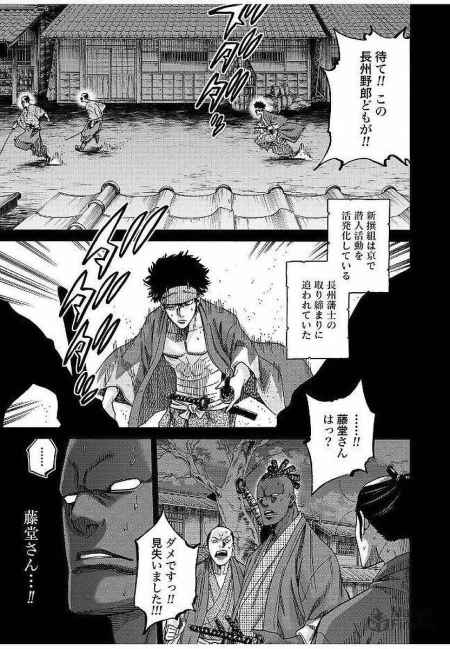 ページ 5 — 第82話