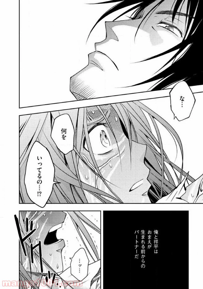 ページ 24 — 第15話