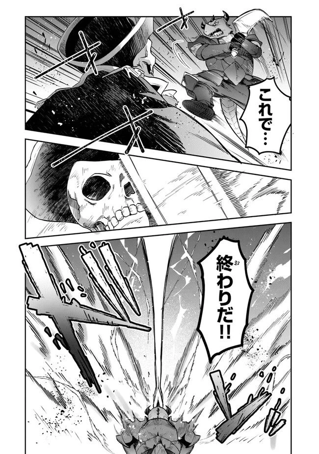 ページ 17 — 第28話