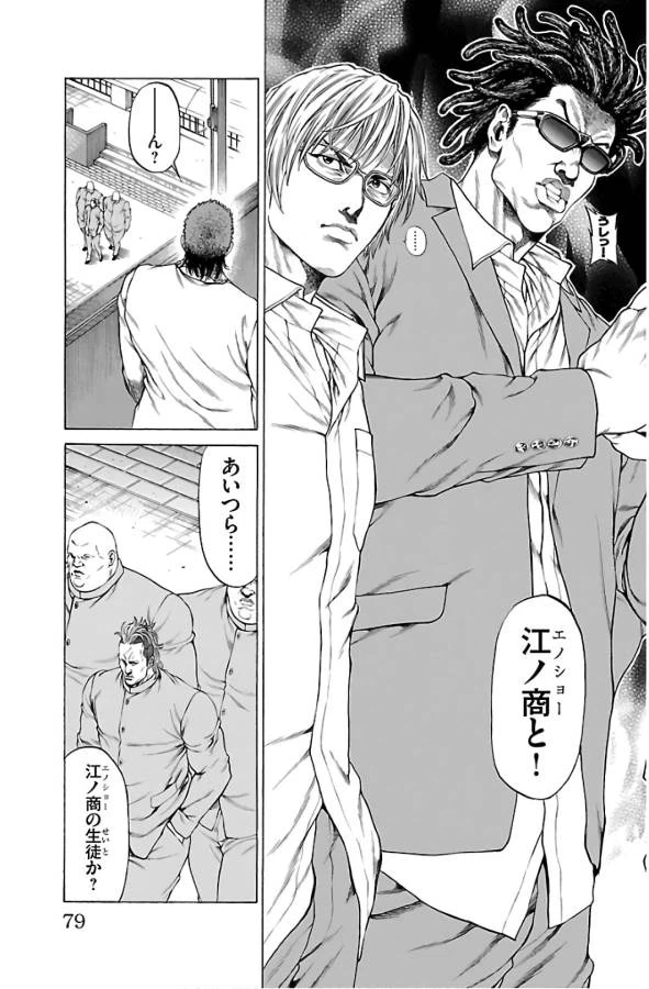 ページ 28 — 第53話
