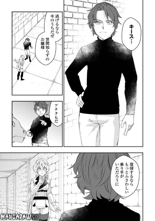 ページ 7 — 第2話