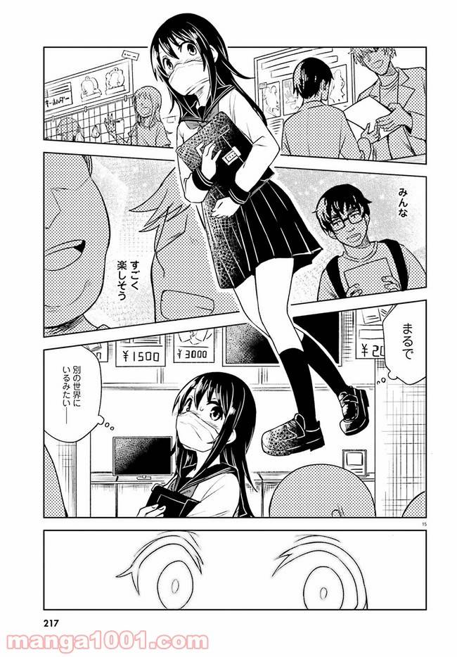 ページ 15 — 第6話