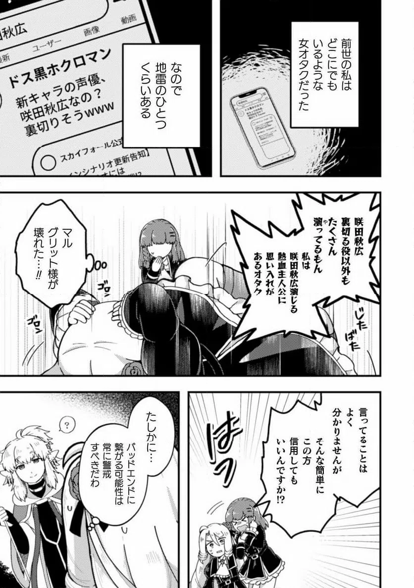 ページ 17 — 第4話